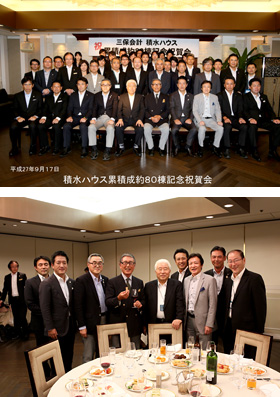 平成27年9月17日(木)新横浜国際ホテルにて『累積成約80棟記念祝賀会』が開催されました