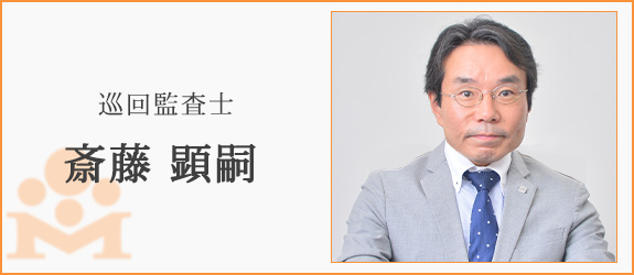 斎藤　顕嗣